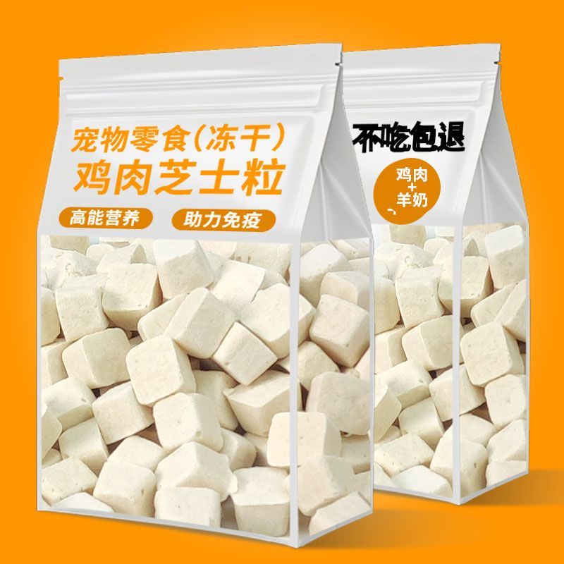 羊奶冻干鸡肉冻干猫咪零食小狗宠物鸡胸肉营养增肥发狗猫增肥直发