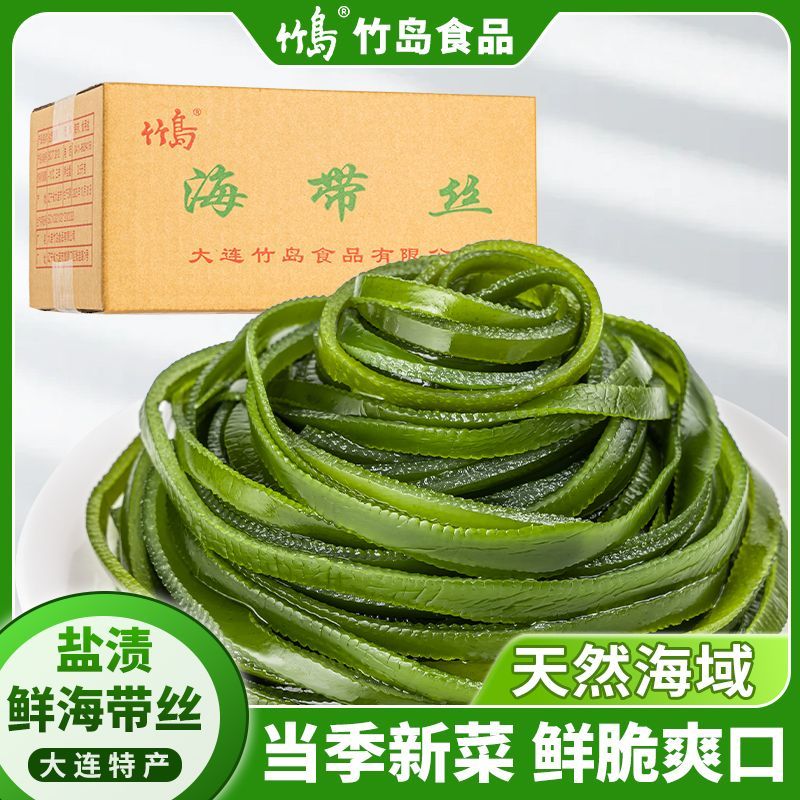 竹岛盐渍海带丝粗厚长丝新鲜少盐无沙非干货凉拌火锅商用批发整箱 图片 1