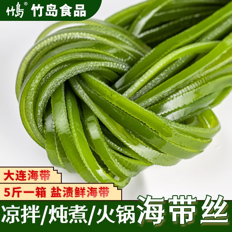 竹岛盐渍海带丝粗厚长丝新鲜少盐无沙非干货凉拌火锅商用批发整箱 图片 5