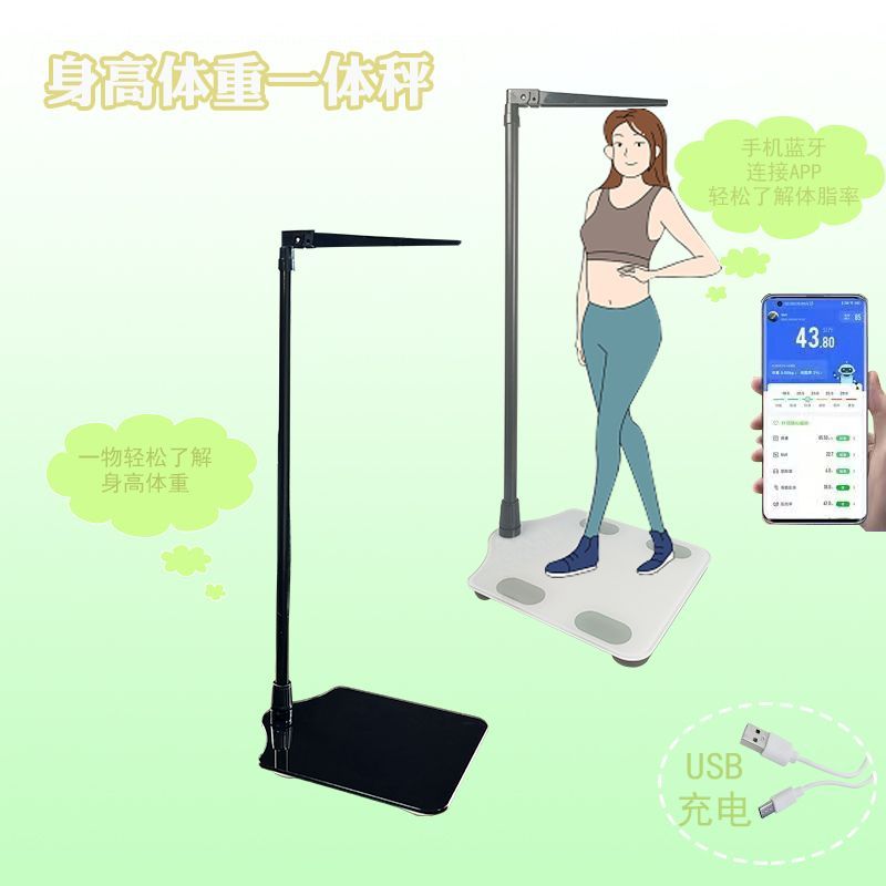 身高体重秤一体式身高测量仪便携式可折叠电子成人儿童皆可使用
