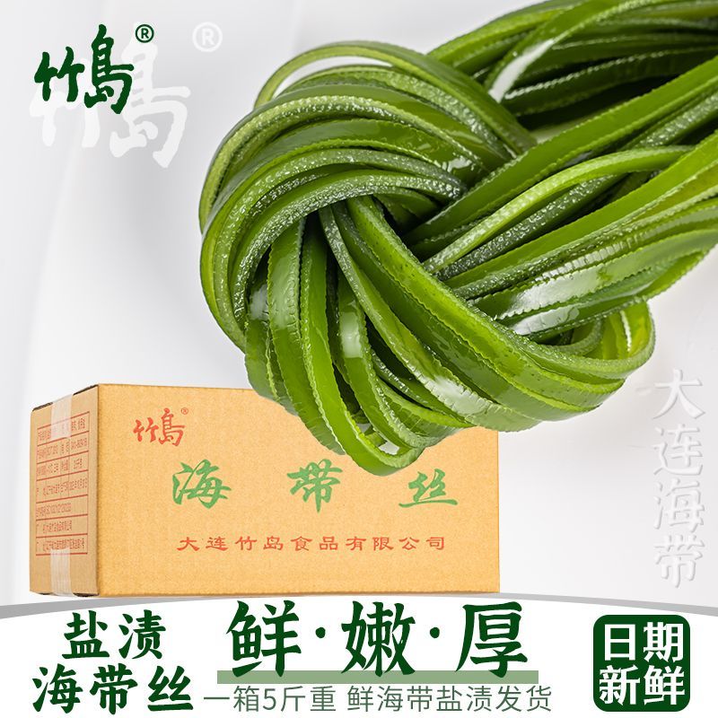 竹岛盐渍海带丝粗厚长丝新鲜少盐无沙非干货凉拌火锅商用批发整箱 图片 6
