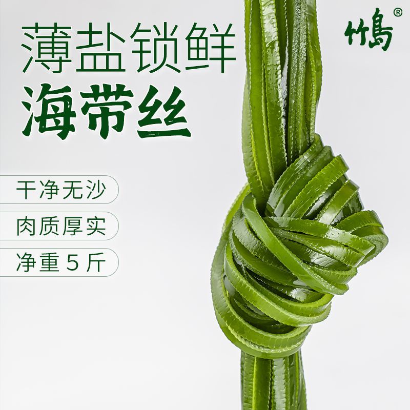 竹岛盐渍海带丝粗厚长丝新鲜少盐无沙非干货凉拌火锅商用批发整箱 图片 4