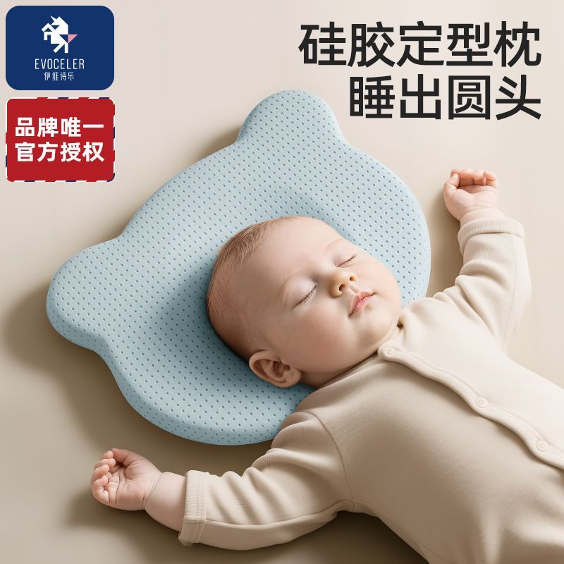 英国evoceler婴幼儿枕头硅胶枕新生宝宝手偶/安抚玩偶礼盒周岁礼