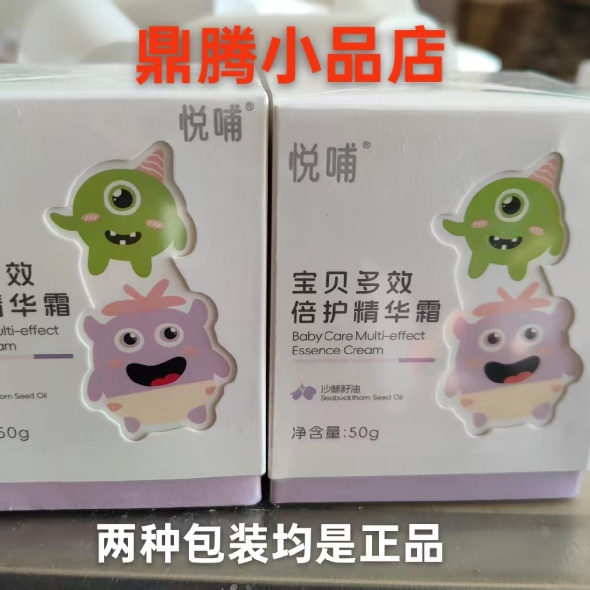 悦哺多效儿童面霜婴幼儿擦脸滋润补水保湿霜新生儿专用宝宝润肤霜