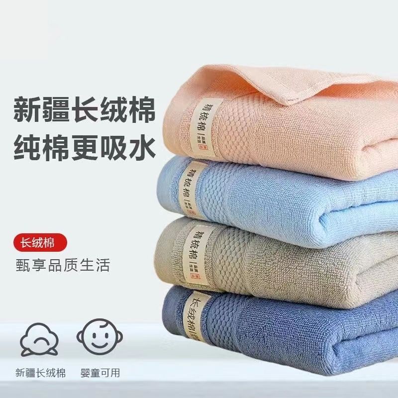 新疆纯棉洗脸毛巾柔软男女成人回礼全棉洗澡