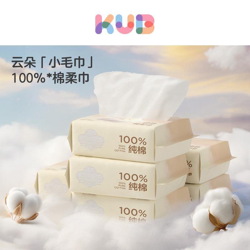 KUB可优比全棉100%纯棉棉柔巾孕婴适用宝宝手口屁干湿两用平纹