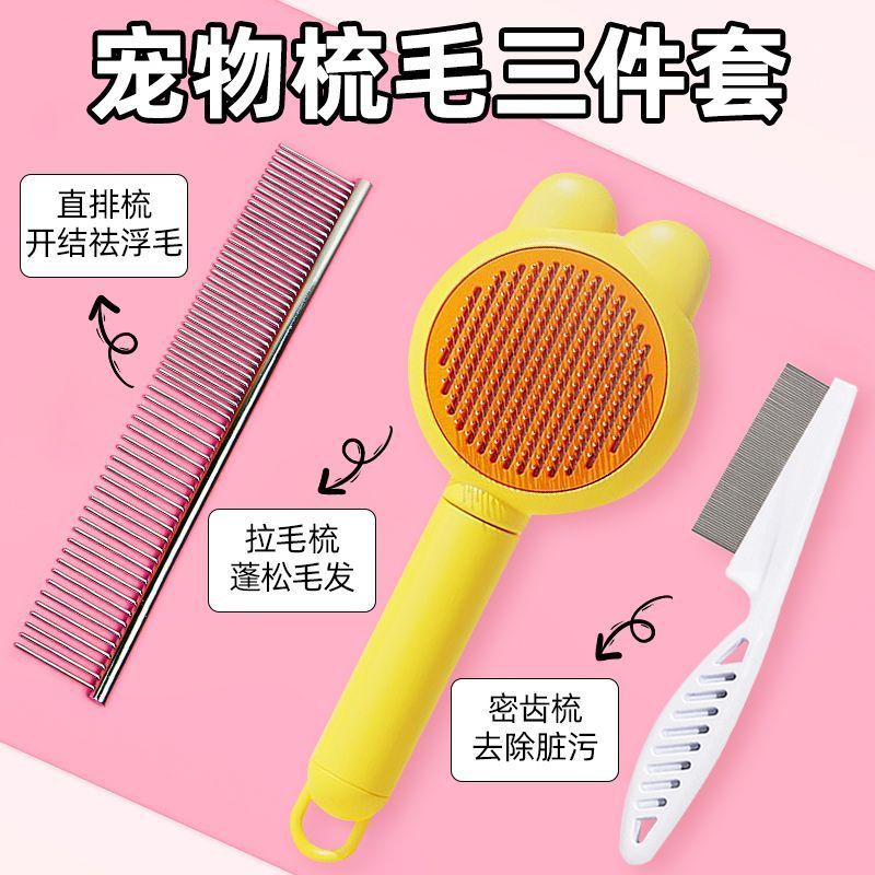 宠物梳子梳毛专用小狗狗泰迪比熊猫咪针梳排梳拉毛梳清洁护理神器