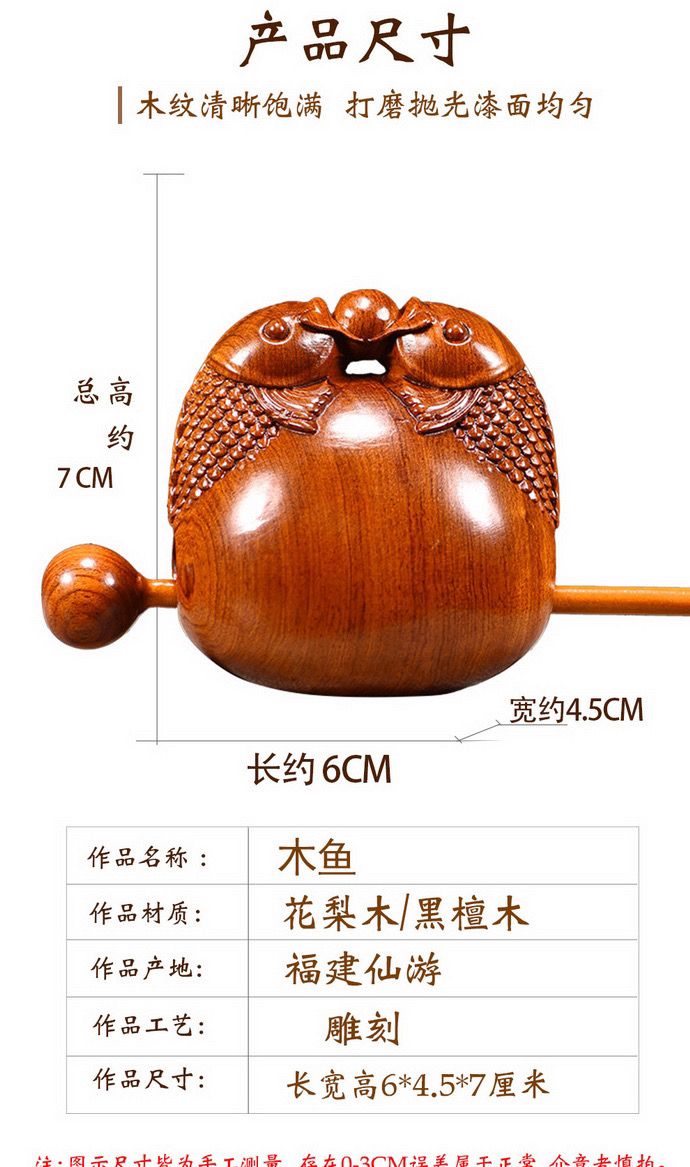 实木小木鱼敲打解压手把件送礼花梨木雕木鱼摆件木质纯木制工艺品 5