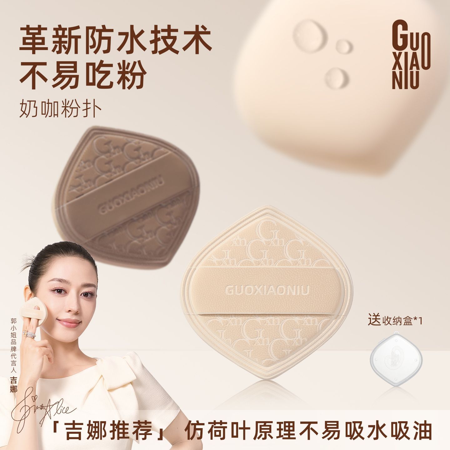 郭小妞奶咖粉扑气垫棉花糖超软不易卡吃粉服帖粉底液专用干湿两用