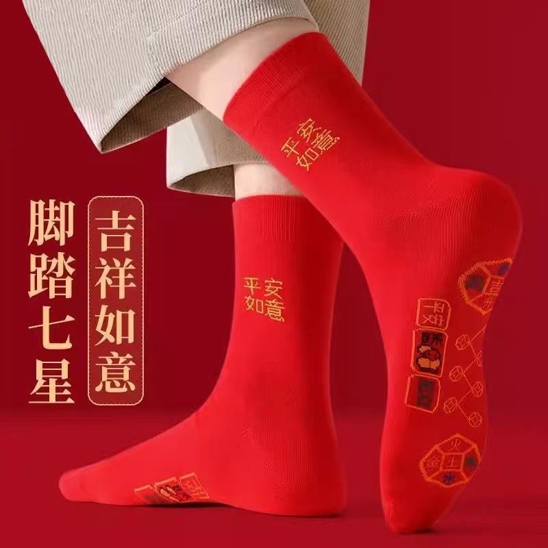 本命年七星连珠红袜子男士中筒袜脚踏七星马年情侣女士大红袜结婚