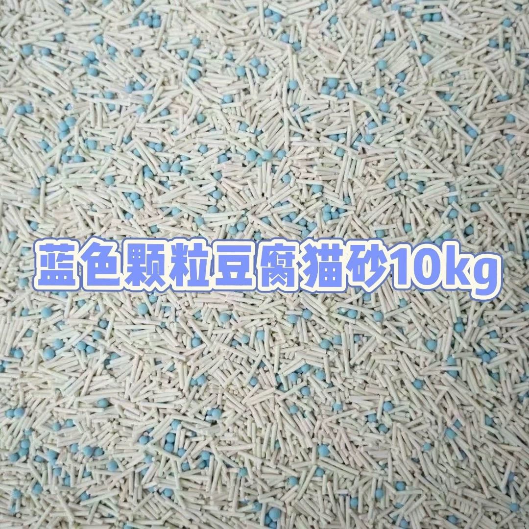 厂家直发蓝刻同款蓝色泡泡20斤 蓝色泡泡刻豆腐10kg猫砂豆腐猫砂