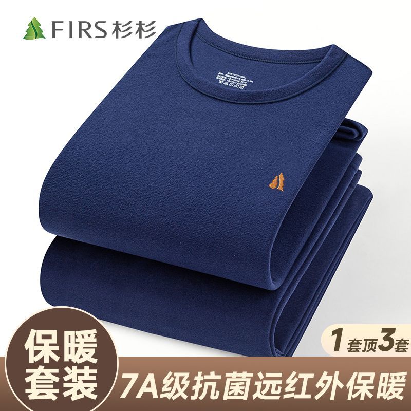 杉杉【品牌刺绣】男士保暖内衣防风抗寒薄款高档秋衣秋裤女士套装