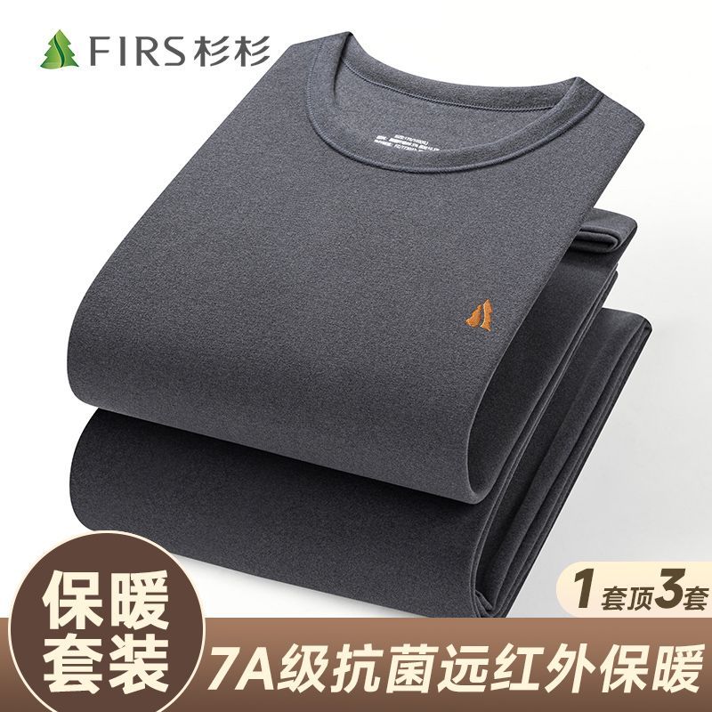 杉杉【品牌刺绣】男士保暖内衣防风抗寒薄款高档秋衣秋裤女士套装