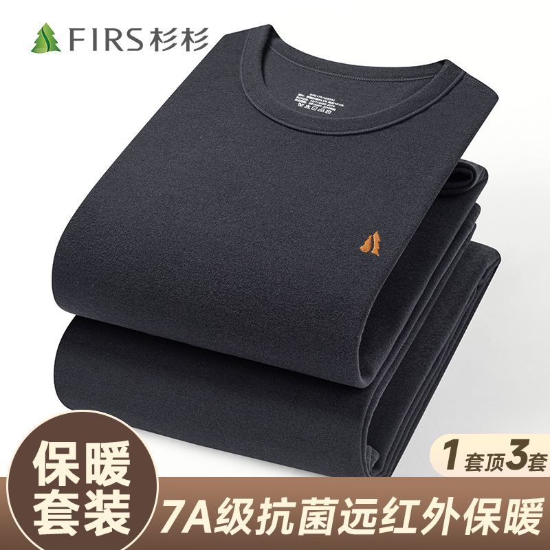 杉杉【品牌刺绣】男士保暖内衣防风抗寒薄款高档秋衣秋裤女士套装