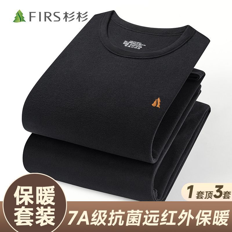 杉杉【品牌刺绣】男士保暖内衣防风抗寒薄款高档秋衣秋裤女士套装