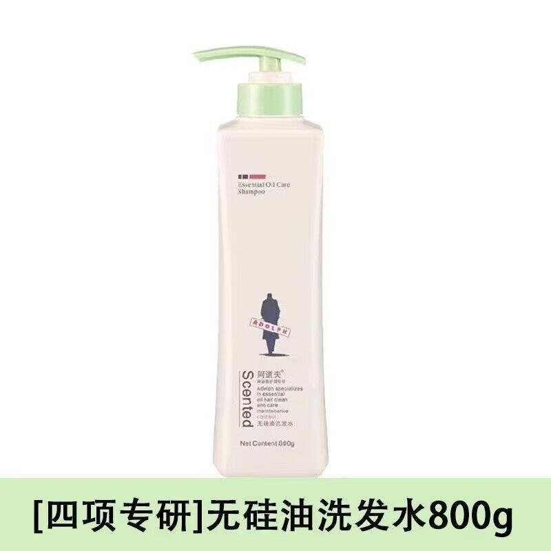 阿道夫800ml无硅油柔顺丝滑洗发水清爽蓬松洗发洗备滋润精油正品