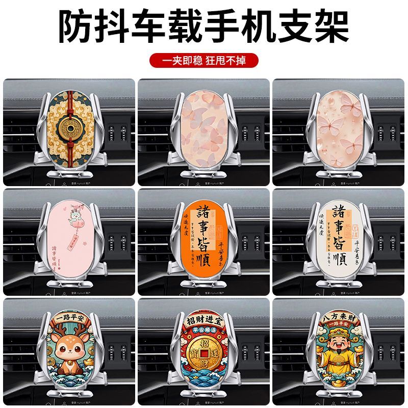 国潮手机车载支架2025新款汽车手机架出风口导航专用支撑固定车用