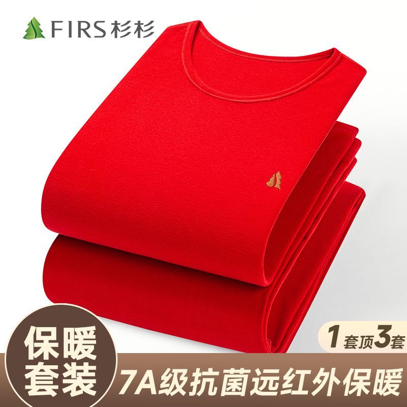 杉杉【品牌刺绣】男士保暖内衣防风抗寒薄款高档秋衣秋裤女士套装