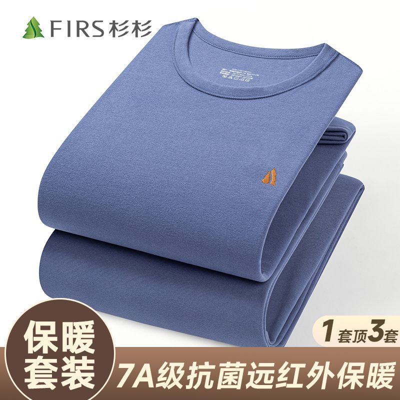 杉杉【品牌刺绣】男士保暖内衣防风抗寒薄款高档秋衣秋裤女士套装