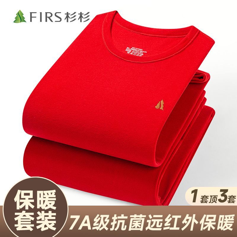 杉杉【品牌刺绣】男士保暖内衣防风抗寒薄款高档秋衣秋裤女士套装