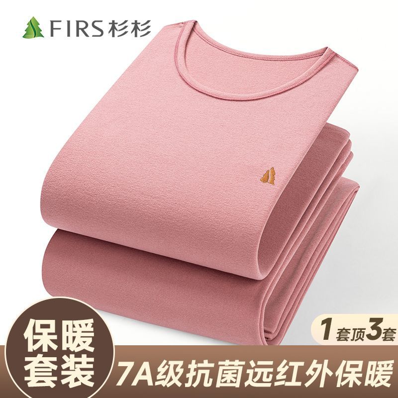 杉杉【品牌刺绣】男士保暖内衣防风抗寒薄款高档秋衣秋裤女士套装