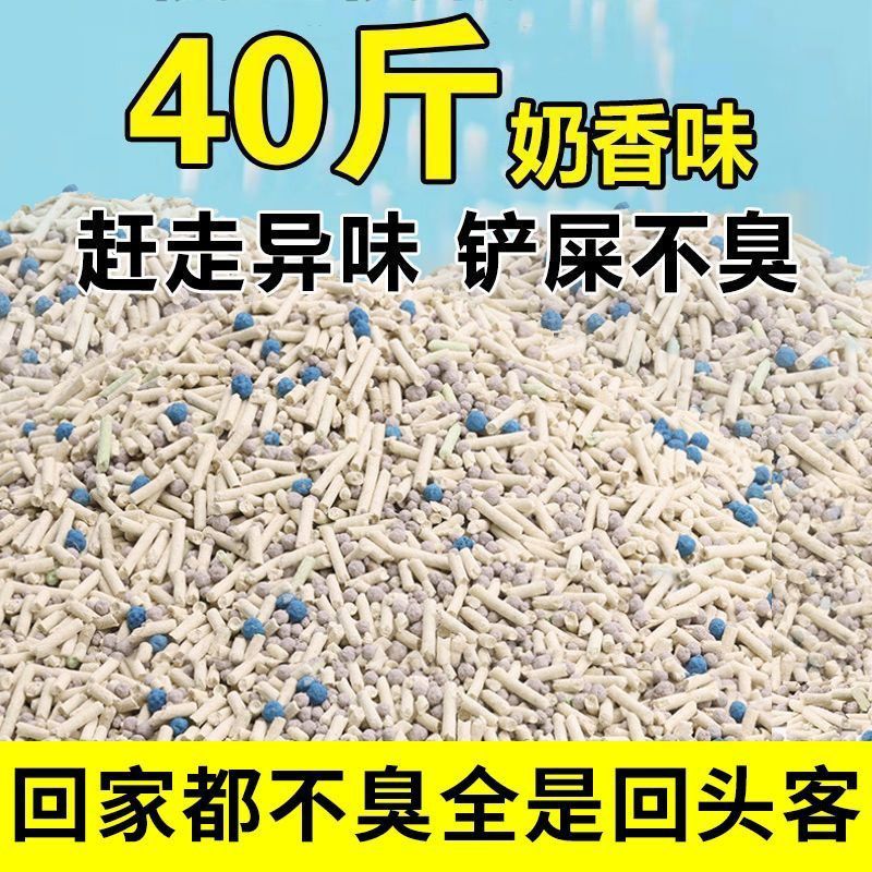 混合型茉莉豆腐猫砂混合猫砂植物猫砂低尘除臭结团猫咪铲养蜂巢础