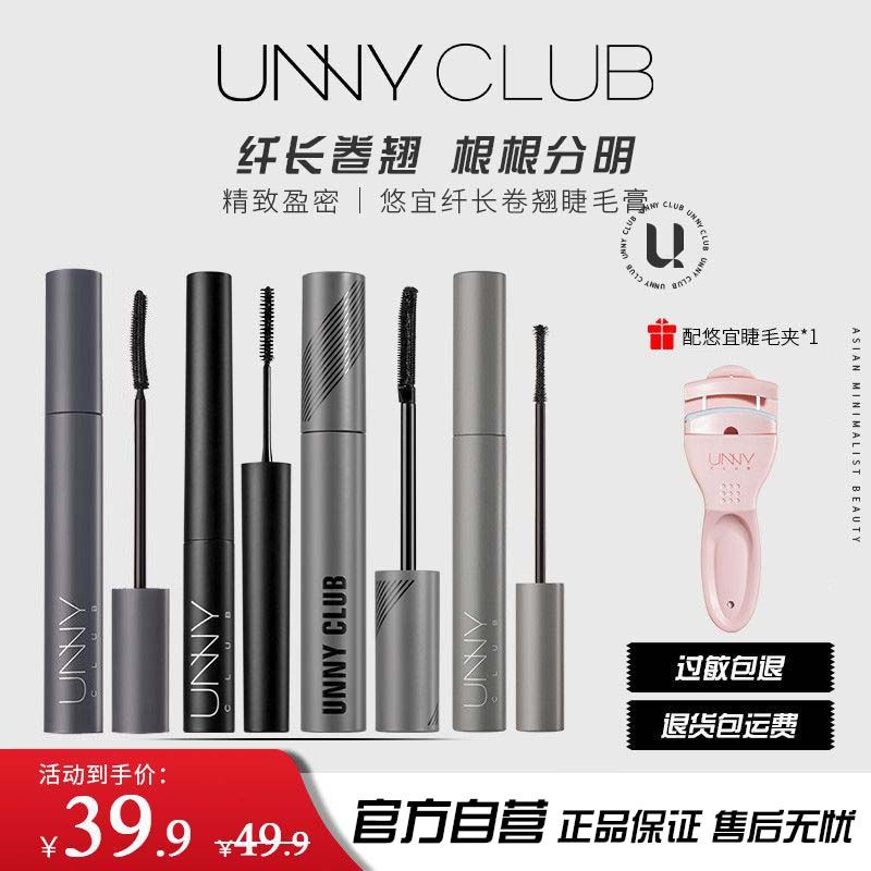 unny睫毛膏打底膏卷翘纤长不易晕染浓密