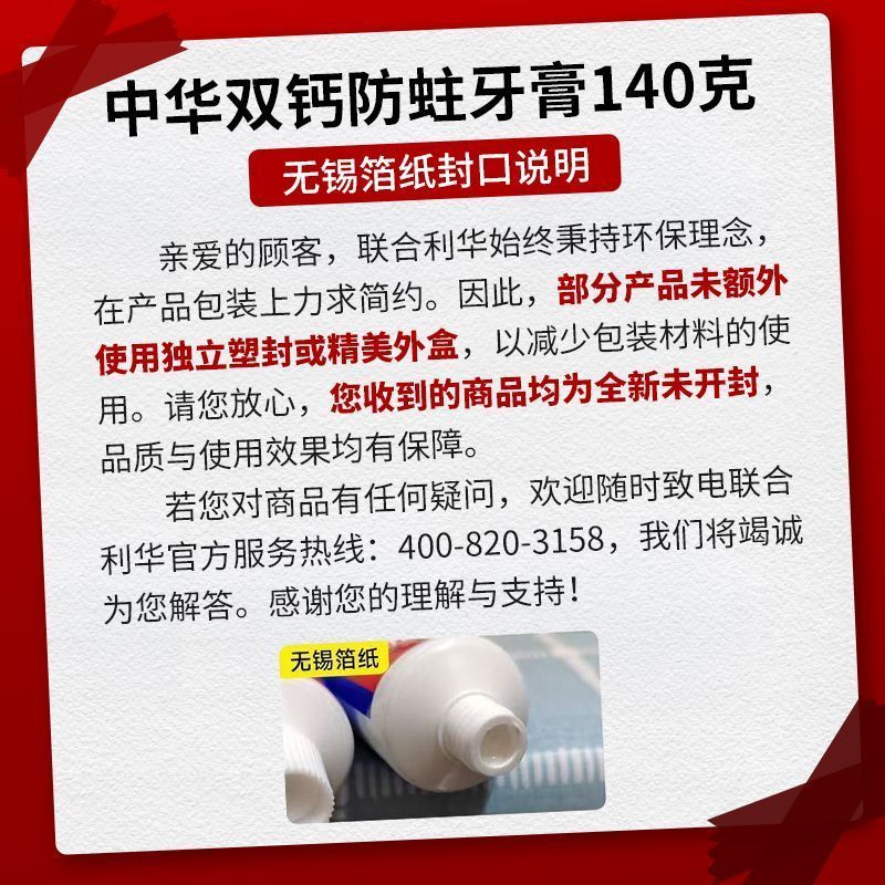 中华双钙防蛀牙膏140g缤纷鲜果味口气清新家庭装大容量官方旗舰店