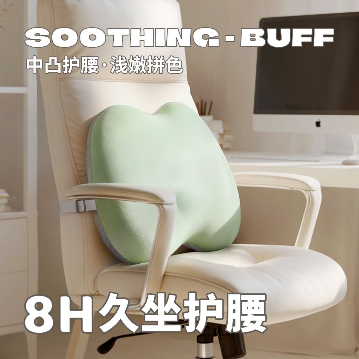 腰靠垫办公室座椅靠垫椅子靠背垫护腰记忆棉腰枕孕妇腰垫车载靠枕