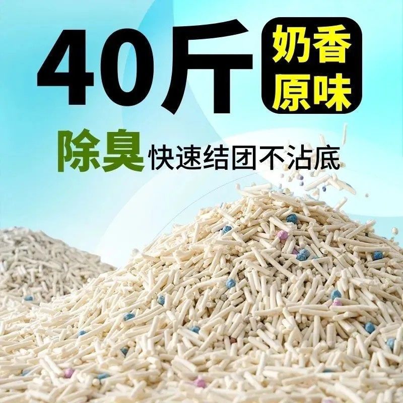 混合猫砂植物豆腐砂除臭抑菌批发清香型低尘福音代乳粉猫舍猫砂