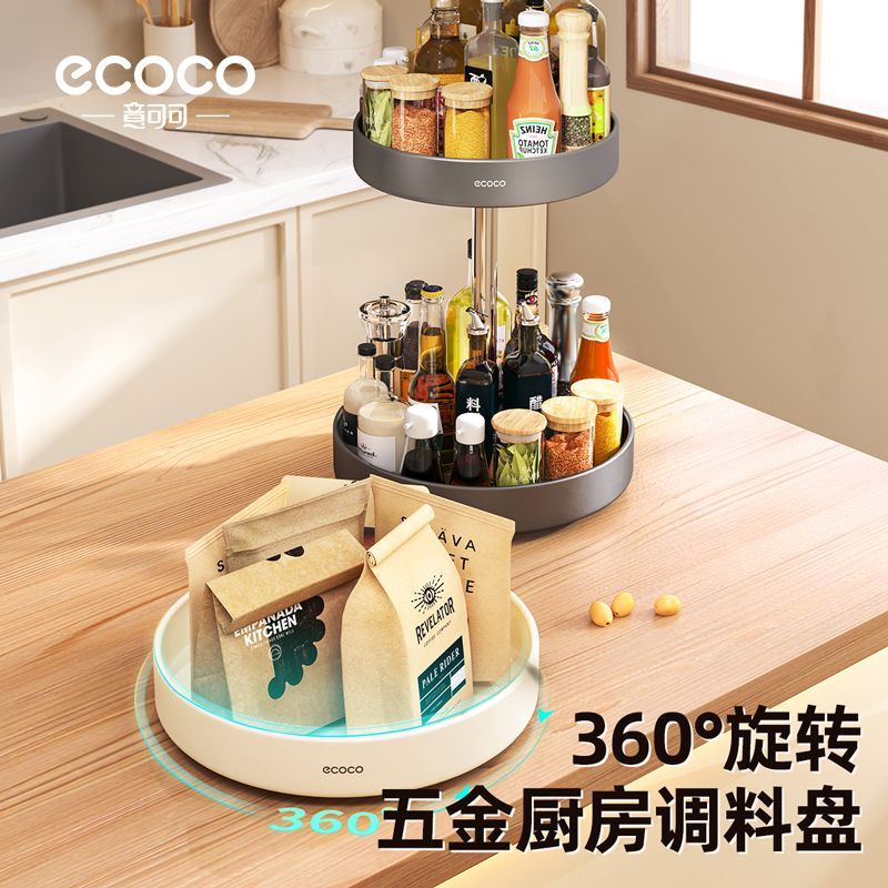 旋转调料架厨房置物架台面多功能油盐酱醋调味料家用五金收纳盒