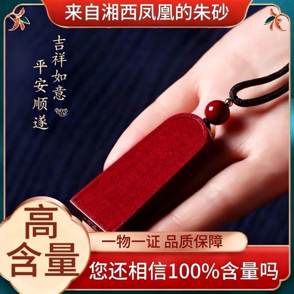 Cinnabar Five-Thunder Command Talisman Pendant for Protection 2