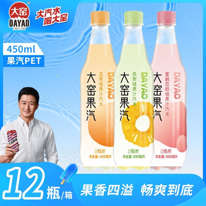 【吴京代言】大窑果汽450ml*12瓶凤梨冻梨蜜桃荔枝味碳酸饮料汽水