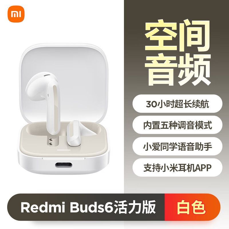 Redmi 红米 Buds 6 活力版 真无线蓝牙耳机