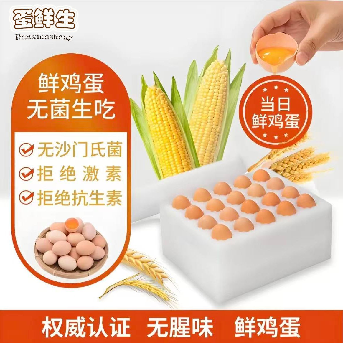 富硒可生食无抗散养谷物正宗新鲜农家土鸡蛋鲜润营养土鸡蛋整箱