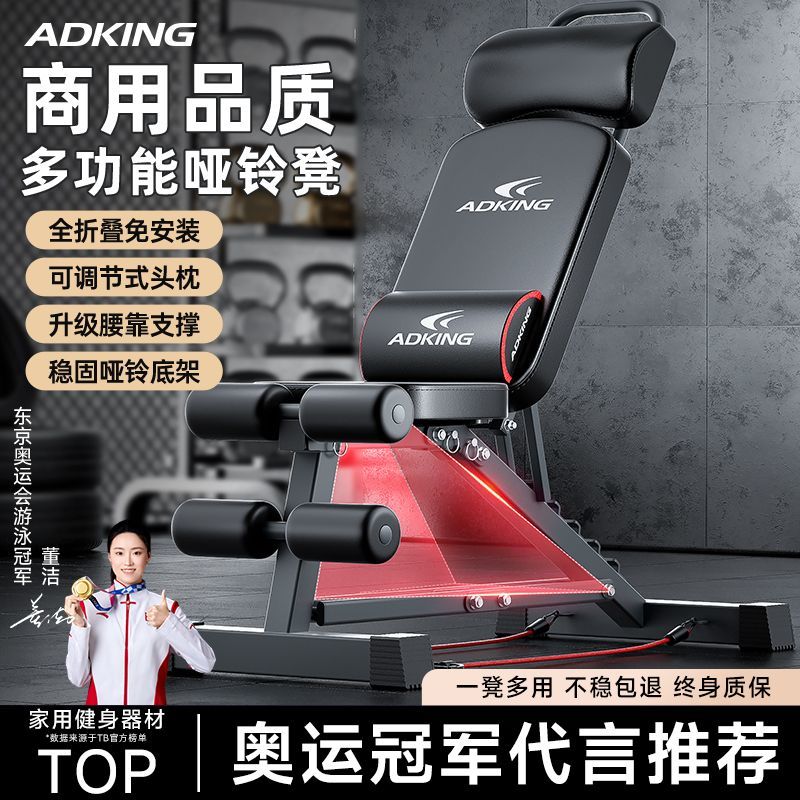 哑铃凳仰卧起坐辅助器健身器材家用男士多功能锻炼运动飞鸟卧推椅