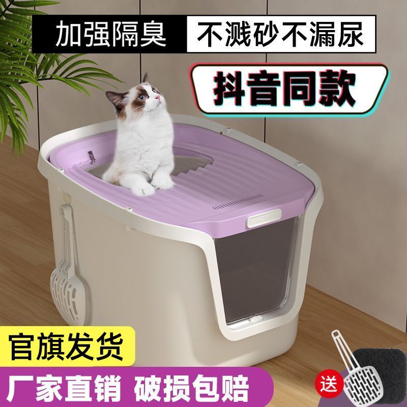 顶入式猫砂盆全封闭式猫砂盆特大号防臭除臭防漏清洁厕所宠物用品