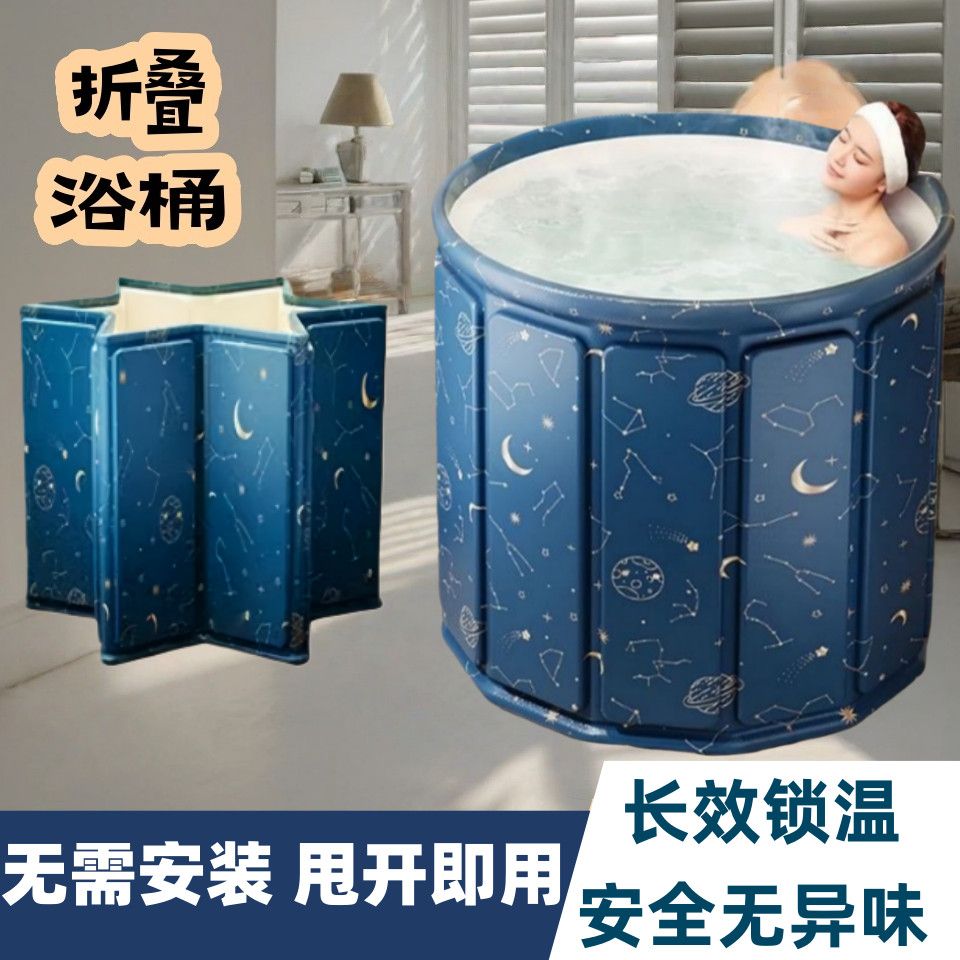 泡澡桶大人折叠泡浴桶洗澡桶可坐儿童浴盆游泳桶成人浴缸全身浴桶