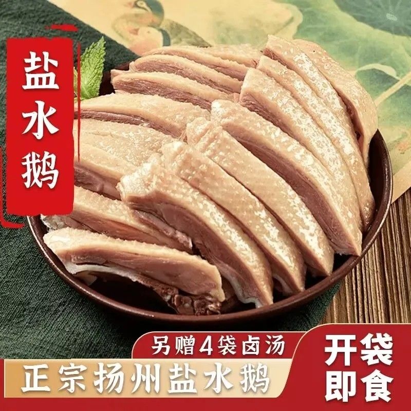 正宗扬州盐水鹅扬州老鹅盐水鹅新鲜现做
