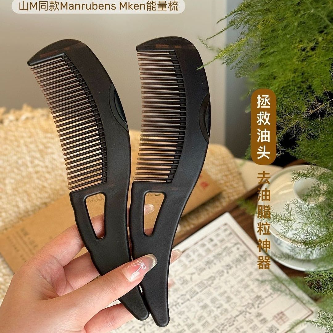 按摩能量空心梳子去屑洗头脂肪粒防脱清洁免洗家用去油梳去头油