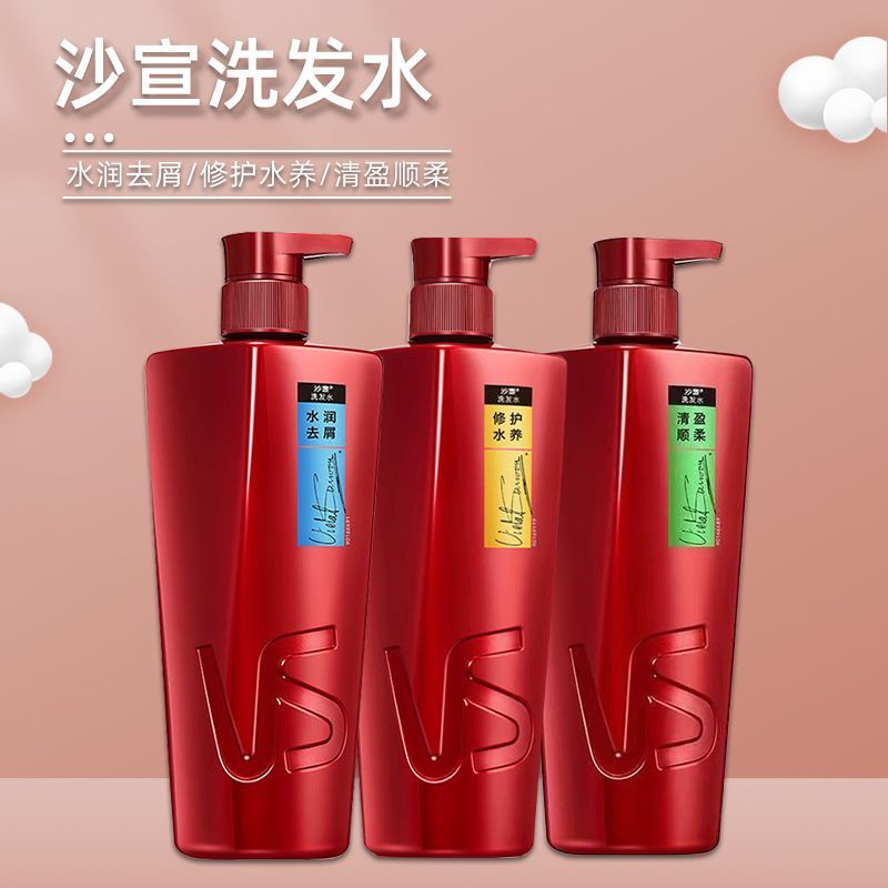 沙宣洗发水大瓶装500ml清盈顺柔持久芳香保证正品假一赔十商超正