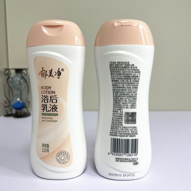 郁美净220g身体乳液保湿滋润鲜奶浴后乳液全身润肤乳防干燥