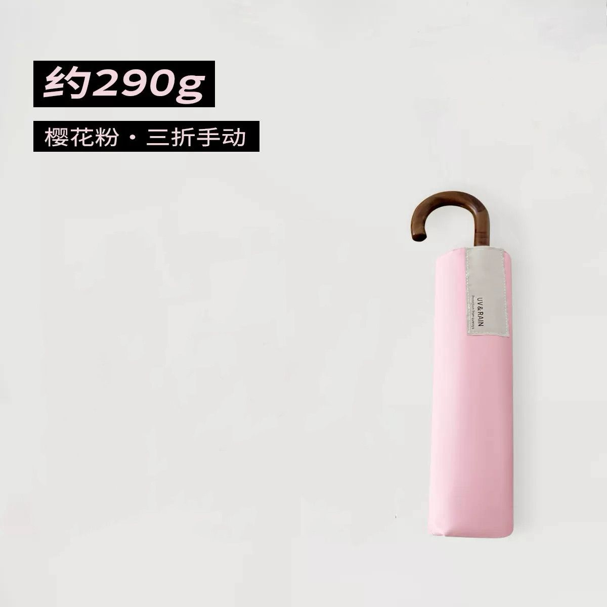 日系简约素色纯色折叠弯钩防晒防紫外线太阳伞轻便携防风学生收纳 图片 8