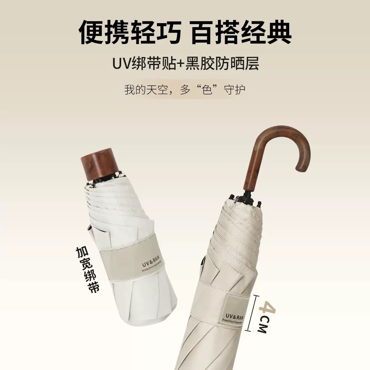 日系简约素色纯色折叠弯钩防晒防紫外线太阳伞轻便携防风学生收纳 图片 3