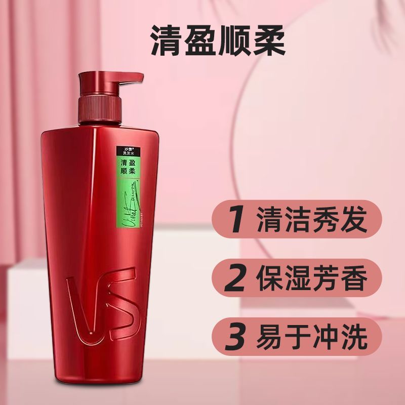 沙宣洗发水大瓶装500ml清盈顺柔持久芳香保证正品假一赔十商超正