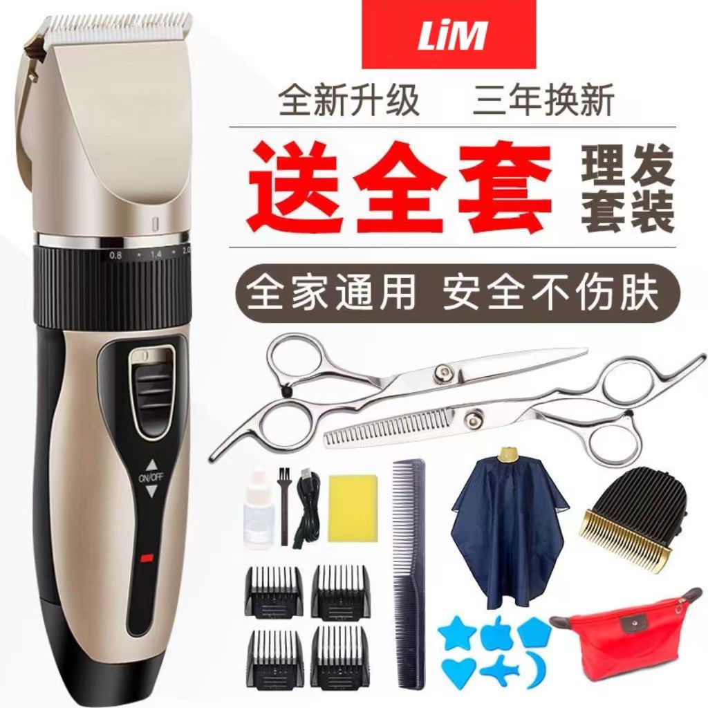 【正品】德国电动充电式理发器电推剪理发店原装老人成人剪头发