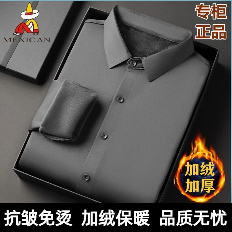 稻草人高档无痕保暖衬衫男加绒加厚商务休闲职业工装纯色蚕丝衬衣