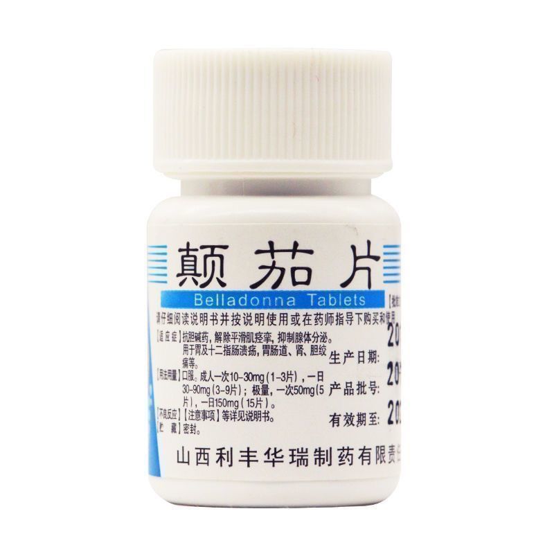 利丰 颠茄片 10mg*100片/瓶 治胰腺炎好药腹胀腹痛恶心呕吐肩胛疼痛食欲不振吐酸水代谢紊乱