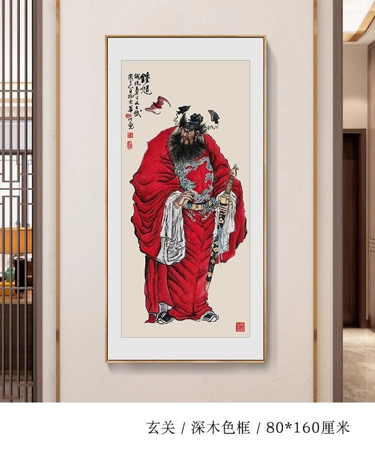 天师钟馗玄关装饰画钟魁神像画像镇宅竖版挂画伏魔图国画壁画带框 detail 1