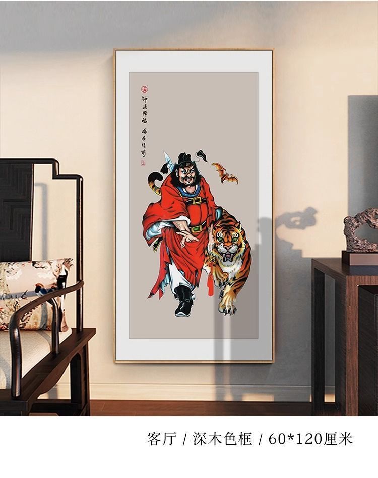 天师钟馗玄关装饰画钟魁神像画像镇宅竖版挂画伏魔图国画壁画带框 detail 3